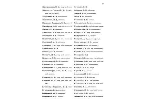 Фиг.10. Схема действия автоматического якоря Азарова.