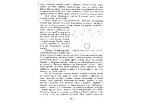Встреча кавалерийской атаки пехотной дивизией.