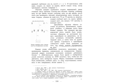 Боевой порядок кавалерийской дивизии из 8-ми эскадронных полков.