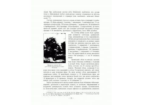 Офицер в сюртуке 1764 г.