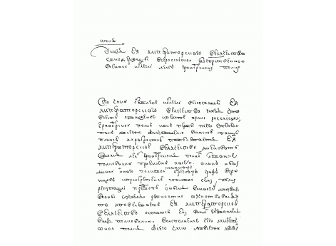 Указ из Военной Коллегии  10-го июля 1775 года.