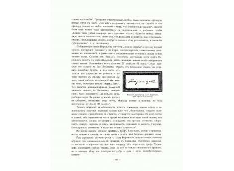 Визитная карточка гр. С.Р.Воронцова.