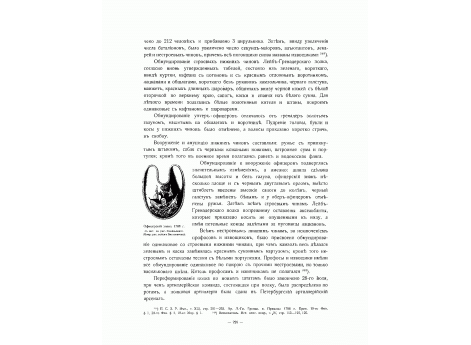 Офицерский знак 1778 г.