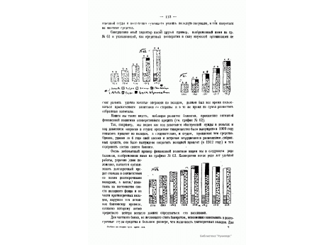 №60. Нормальный рост кредитного кооператива.
