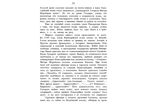 Золотой крест для офицеров за взятие Праги 