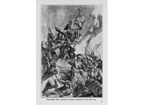 Французская гвардия в Вильно.