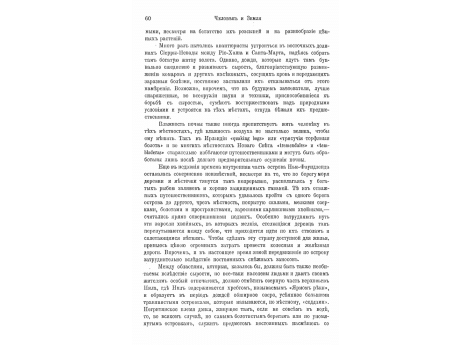 Ледовые поля севера.