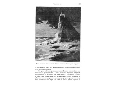 Челн на Белом заливе в Меланезии.