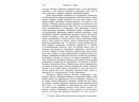 Финикийская галера