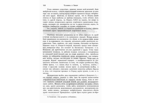 Развитие кинжала. Эпоха Стрепи. Шелеенская эпоха.