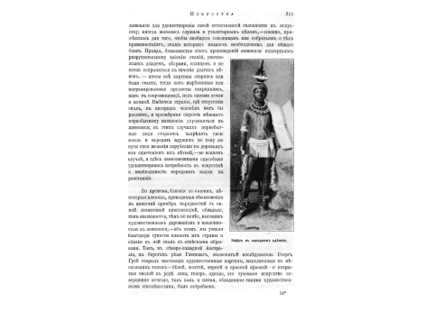 Ткацкое искусство на о.Уалак в архипелаге Каролинских островов, по данным экспедиции "La-Coquille" (1822-1825).