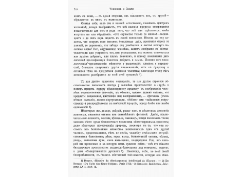 Ганеза - слон, олицетворяющий премудрость.