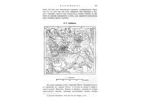 Водопад Тот-э-Казаб в горах бахтиаров.