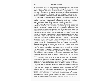 Вид города Марага у подножия Сехенда (Азербейджан).