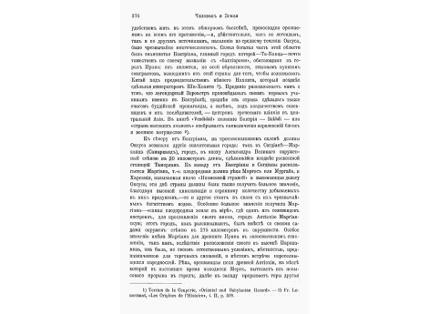 Горячие ключи Тунекабум (Мазандеран).