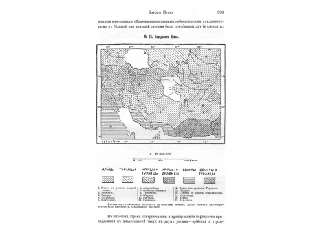 План и вертикальный разрез оросительных каналов. По планам, снятым Дж.Морганом в Азербейджане.
