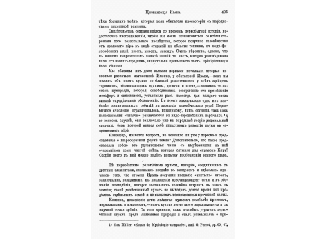 Разрез через слои наноса, заключающие развалины древнего города Амоль.