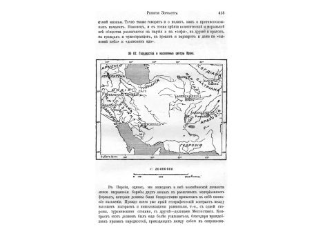 Клинообразная надпись, срисованная с памятников Персеполя в 1621 г.