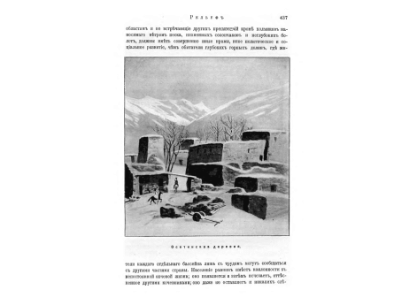 Барельеф во дворце Дария