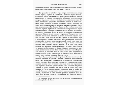 Осетинская деревня.