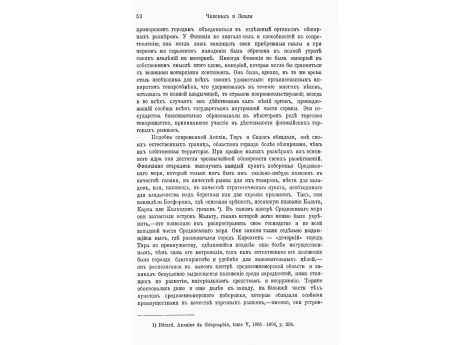 Скалы и укрепления современного Сидона.