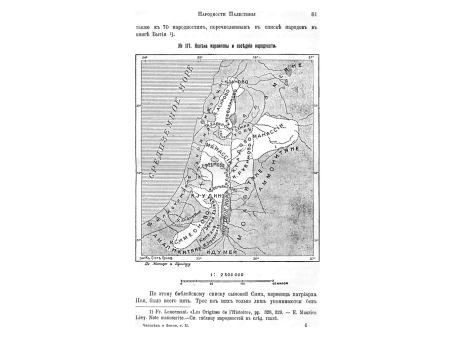 Купель въезда в Иерусалим.