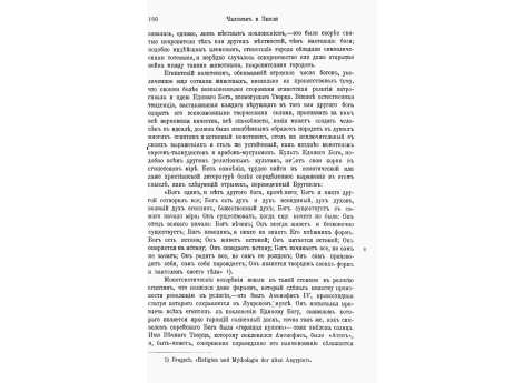 Изголовье постели: Бэс - бог сновидений и, может быть, также любви.