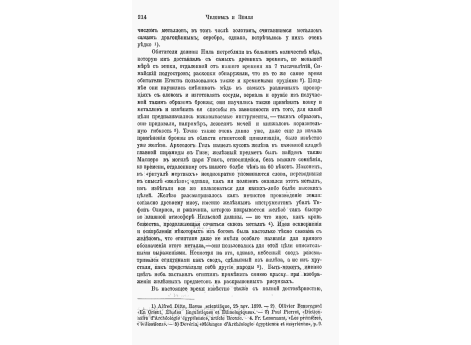 Колонна храма в Карнаке.