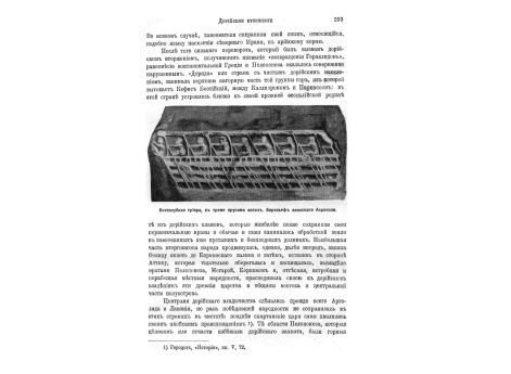 Микены. Ворота львов.