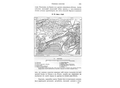 Афины. Коринфские колонны храма Зенвса Панэллениона, II век до Р.Хр.