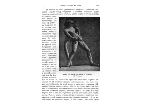 Римские весы.