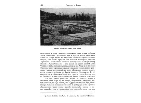 Труп человека, найденный в Помпеях.