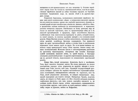 Римский мост в Алькантаре (Испания).