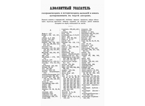 Бастион стены Адриана в окрестностях Честерса