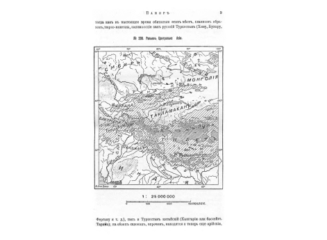 Пустыня Лоб, к востоку от Такла-Макан.