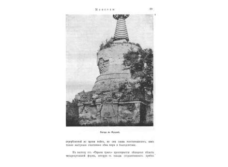 Храм с крышей из материи, в Чок-чин-дугане, в провинции Коконкур, на границе Тибета.