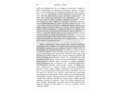 Пагода в Мукдене.