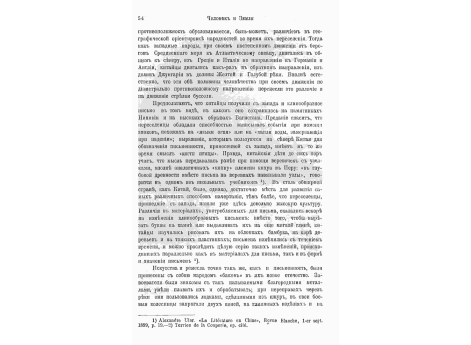 Китайские кузнецы.