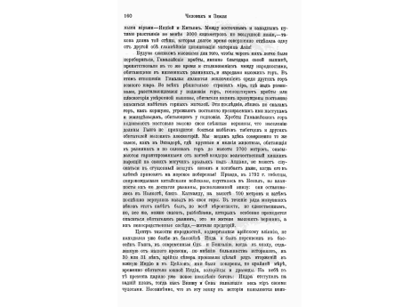 Вишну, древний бог солнца, второе лицо Тримурти, создатель, хранитель и разрушитель мира, вездесущий, всемогущий, всеведущий, покровитель жертвоприношений.