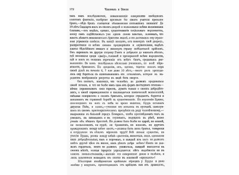 Сожжение трупов в Бенаресе.