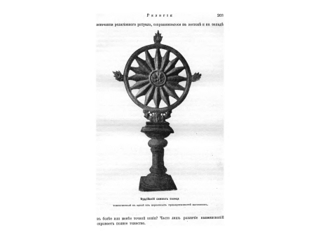 Греко-индусская статуя.