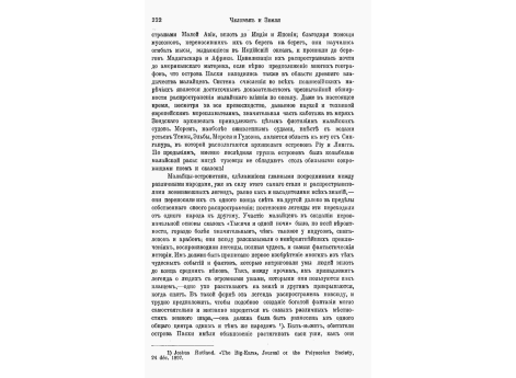 Деревня на сваях близ Сингапура.