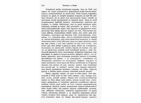 Император Константин.