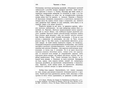 Раскопки Антинои. Женщина на молитве с Хором и Анубием.