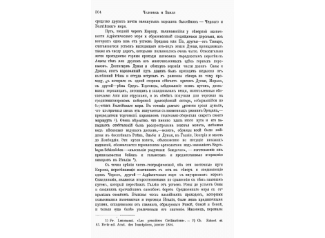 Дунай у "Железных Ворот".