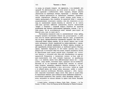 Тор, сын Одина, бог молота.