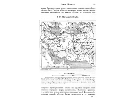 Иерусалим. Мечеть Омара и судилище царя Давида.