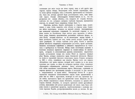 Украшения и оружие норманов.