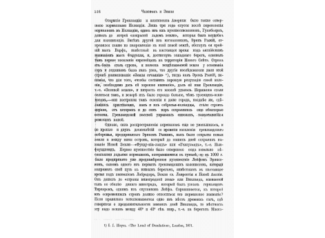 Часть гобелена в Байё (XI век).