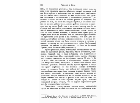 Церковь св.Павла в Иссуаре (Пюи-де-Дом). 